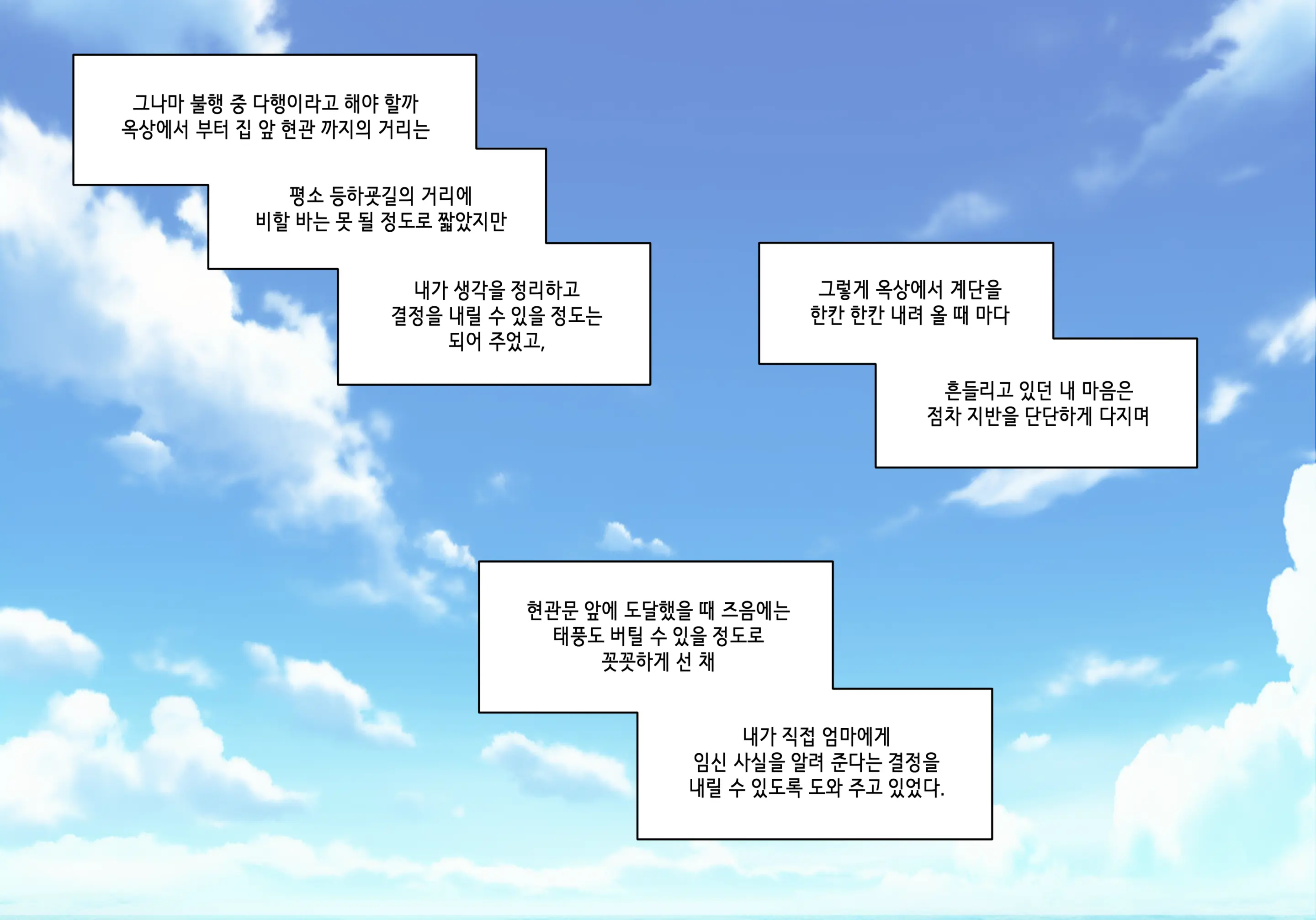 Elf Mama Ch1 - 10 | 엘프마망 1~10